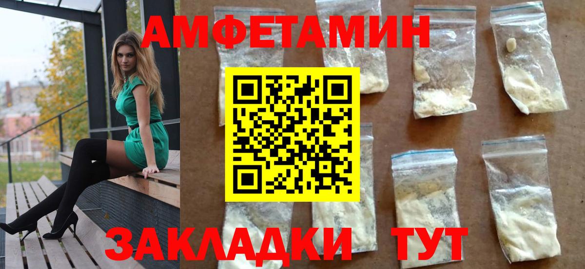 Полевской  Amphetamine  Вход с VPN  Amphetamine Розовый 