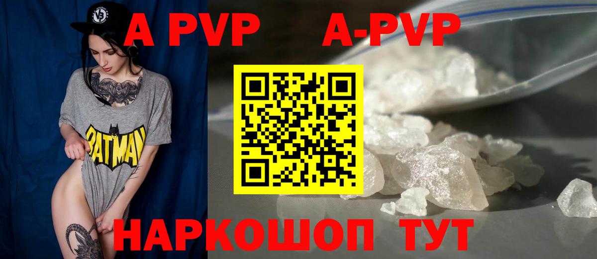 APVP Соль  Вход с VPN  Полевской 