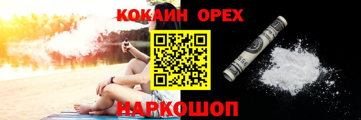 КОКАИН FishScale Полевской