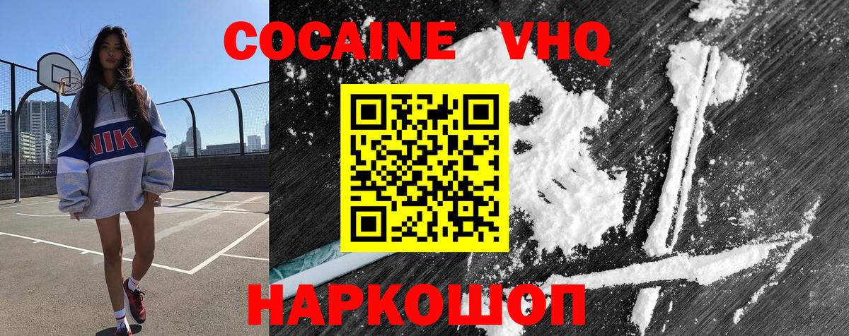 Кокаин Перу  Вход с VPN  КОКАИН 98%  Полевской 