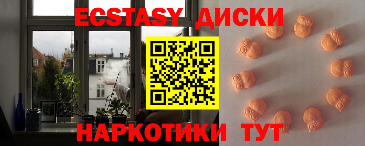 Экстази mix  Экстази mix  Вход с VPN  Ecstasy  Полевской 