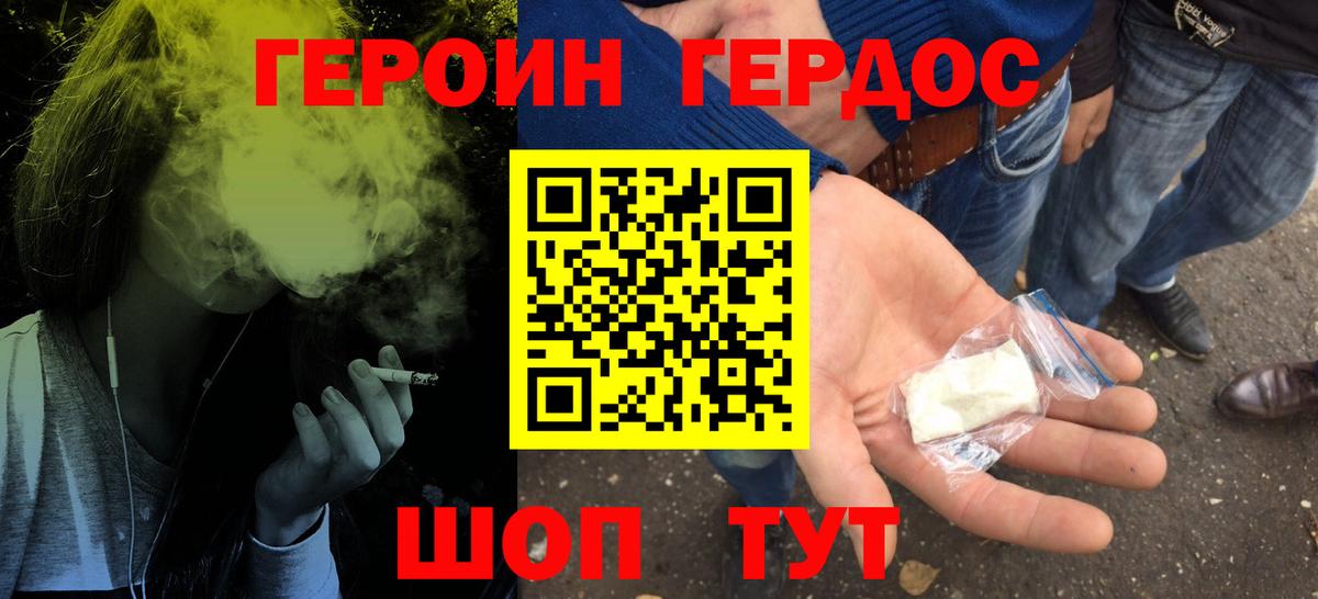 ГЕРОИН Афган  Вход с VPN  ГЕРОИН  Полевской 