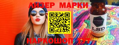 молекула духа Славянск-на-Кубани