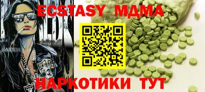 стаф Сланцы
