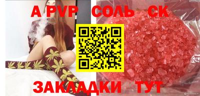 эйфоретик Северобайкальск