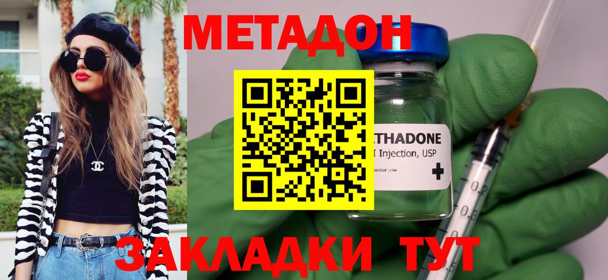 Метадон methadone Полевской