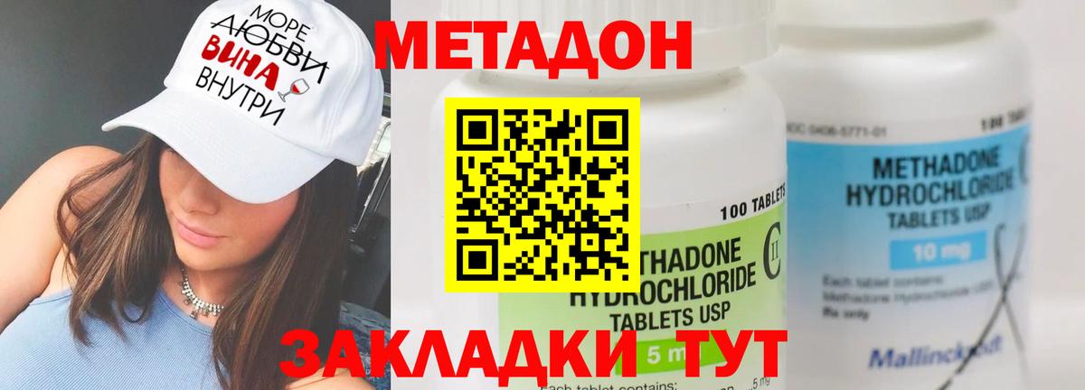 Метадон VHQ  МЕТАДОН мёд  Вход с VPN  Полевской 