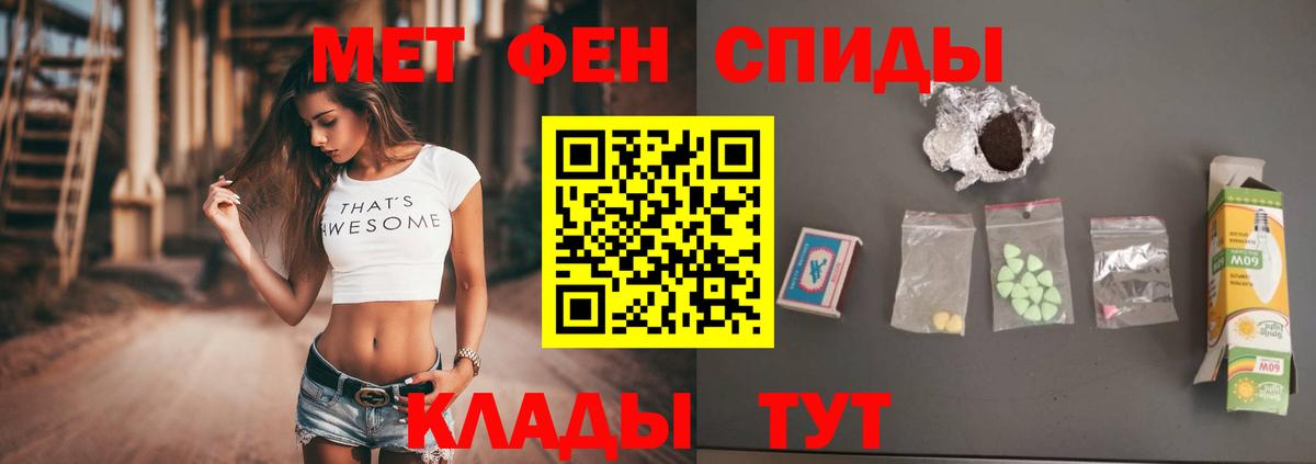 Метамфетамин мет  МЕТАМФЕТАМИН  Полевской  Вход с VPN 