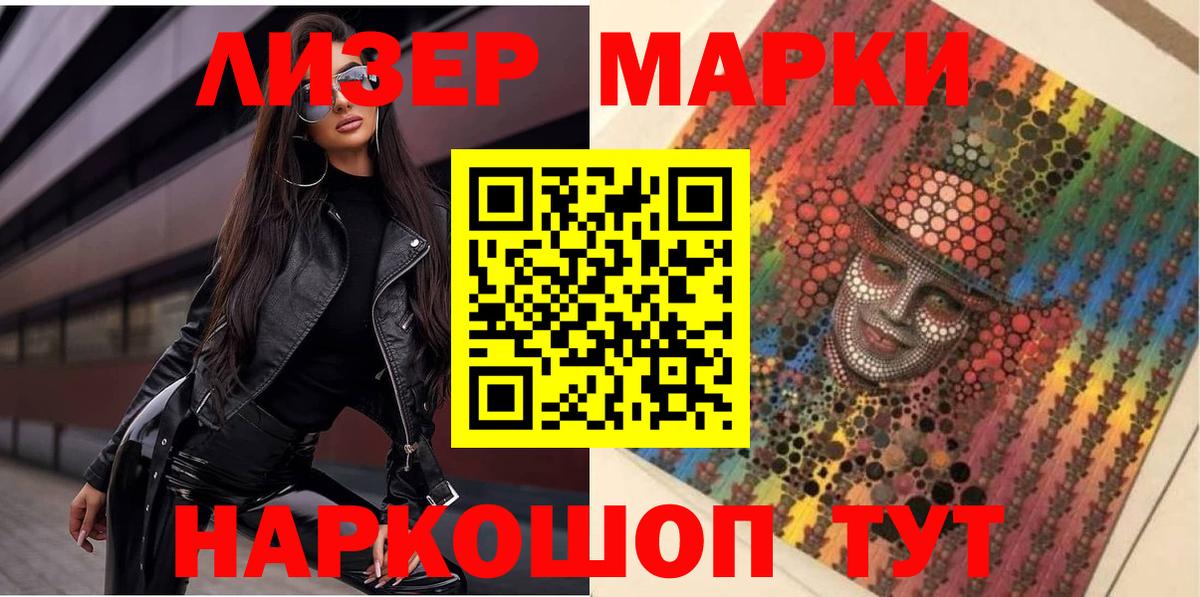 Марки NBOMe  Марки 25I-NBOMe 1500мкг  Марки 25I-NBOMe 1500мкг  Вход с VPN  Полевской 