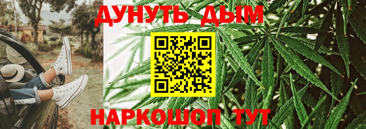 Бошки Шишки Bruce Banner Полевской